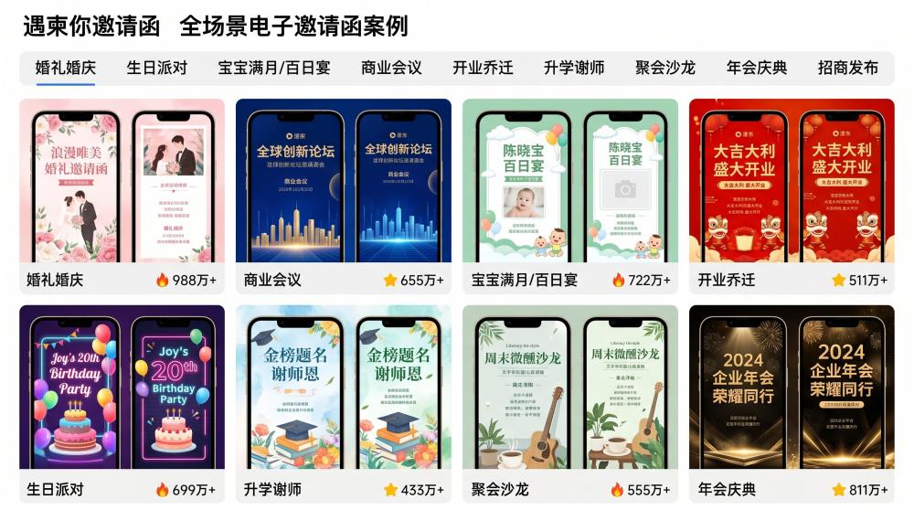 零成本H5邀请函｜零基础5分钟搞定成品，新手闭眼抄作业